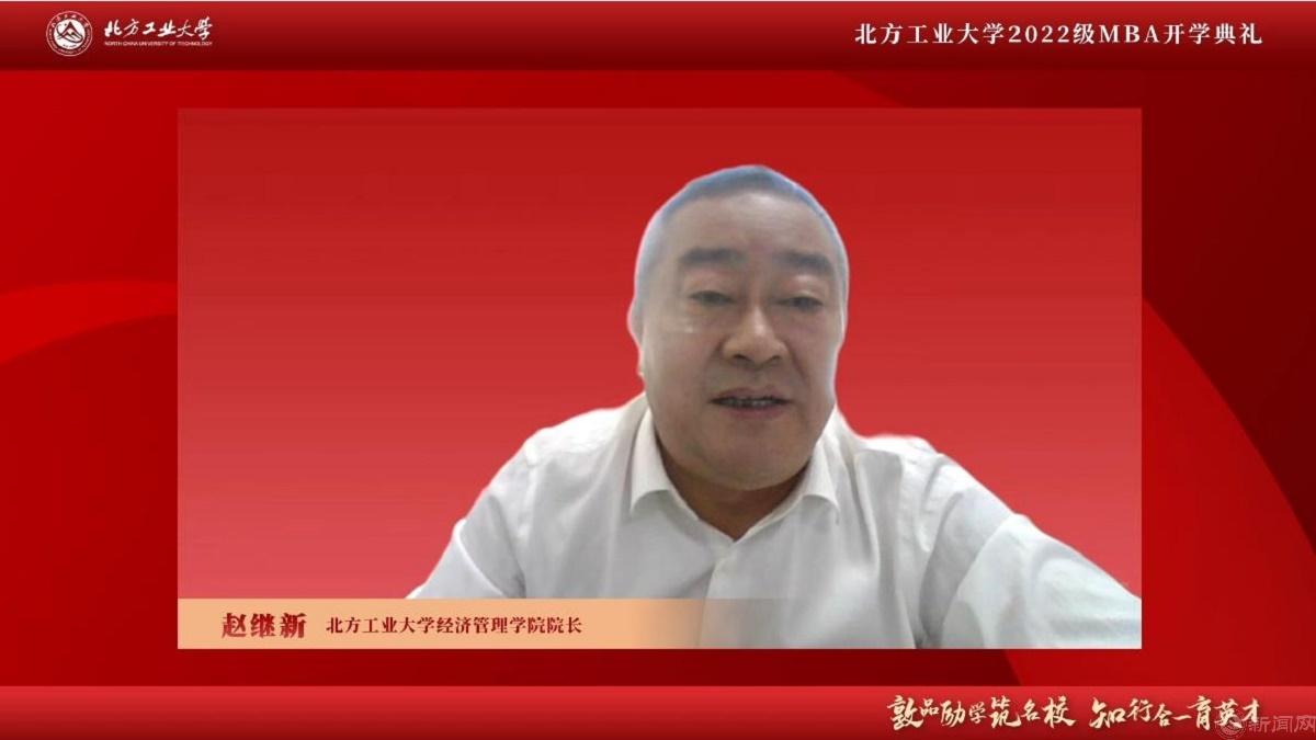 图片3-Beat365唯一官方网站经济管理学院院长赵继新.jpg