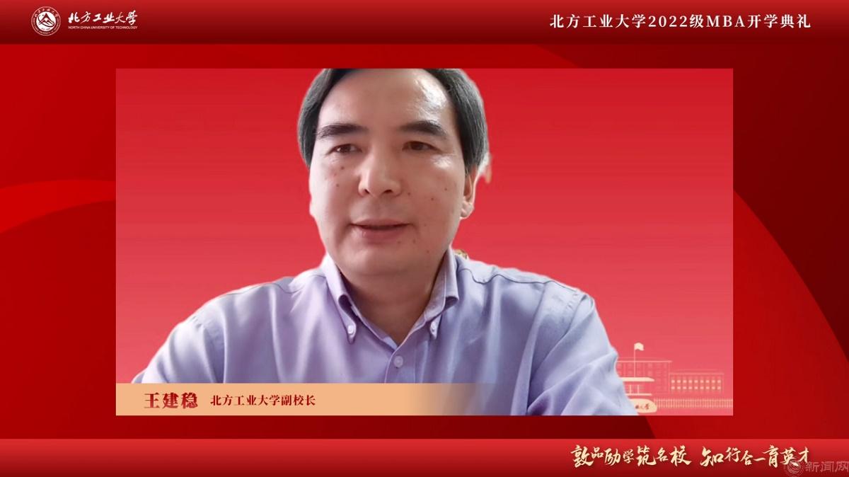 图片2-Beat365唯一官方网站副校长王建稳.jpg