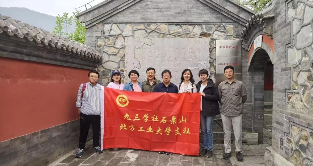 20240427九三学社Beat365唯一官方网站支社赴廉政教育基地慈善寺开展主题教育活动.jpg 20240427九三学社Beat365唯一官方网站支社赴廉政教育基地慈善寺开展主题教育活动.jpg