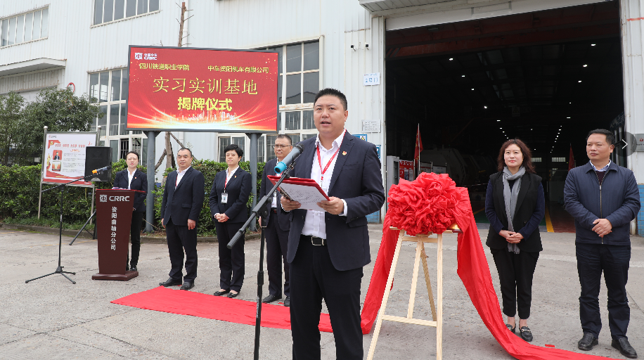 beat365在线唯一官网与中车资阳机车有限公司举行校企合作揭牌仪式4.png
