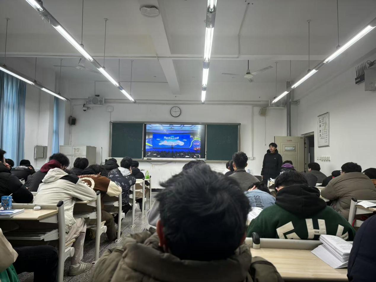 安全公开课4.jpg