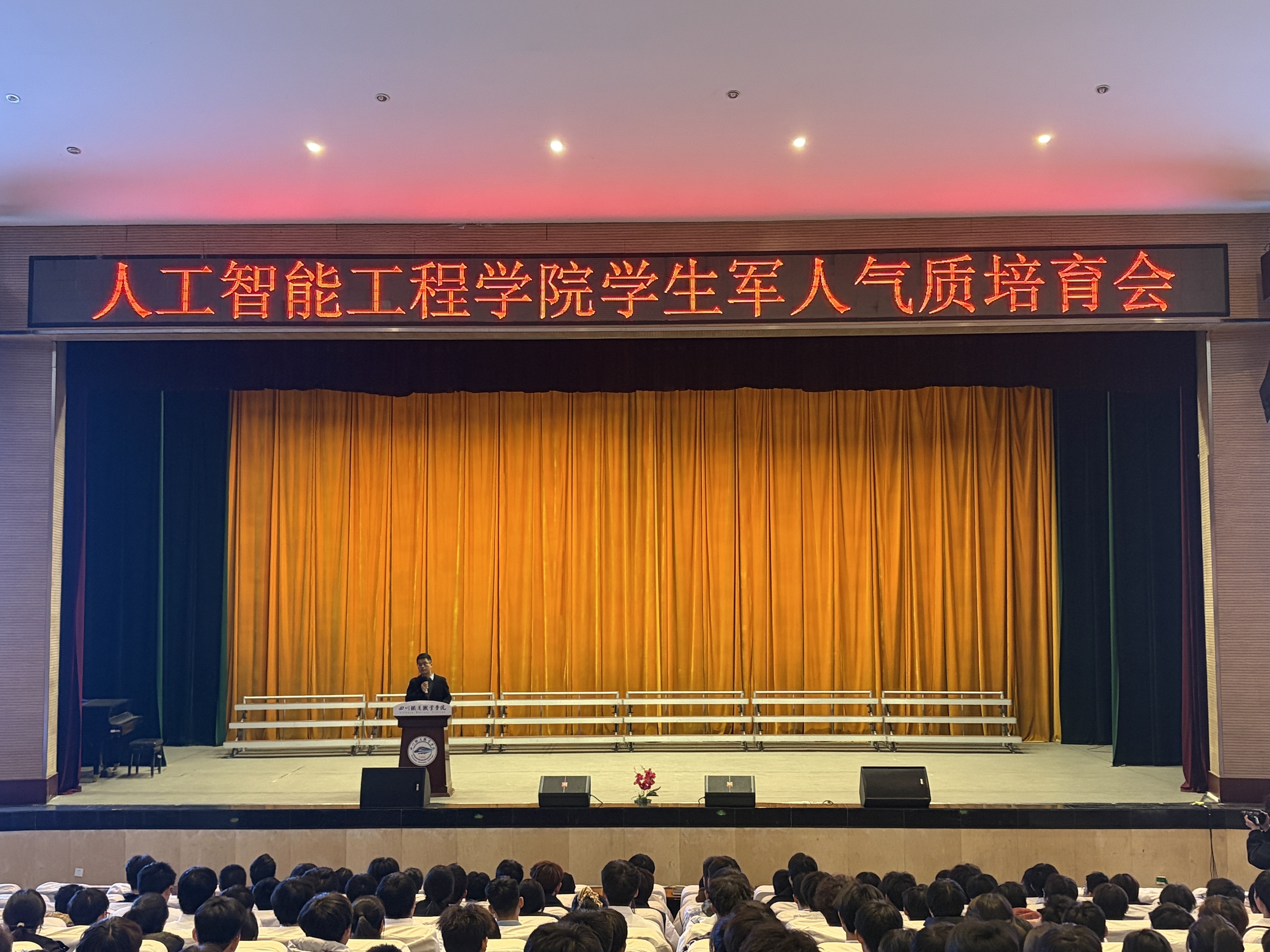 20251112学生军人气质培育会.jpg