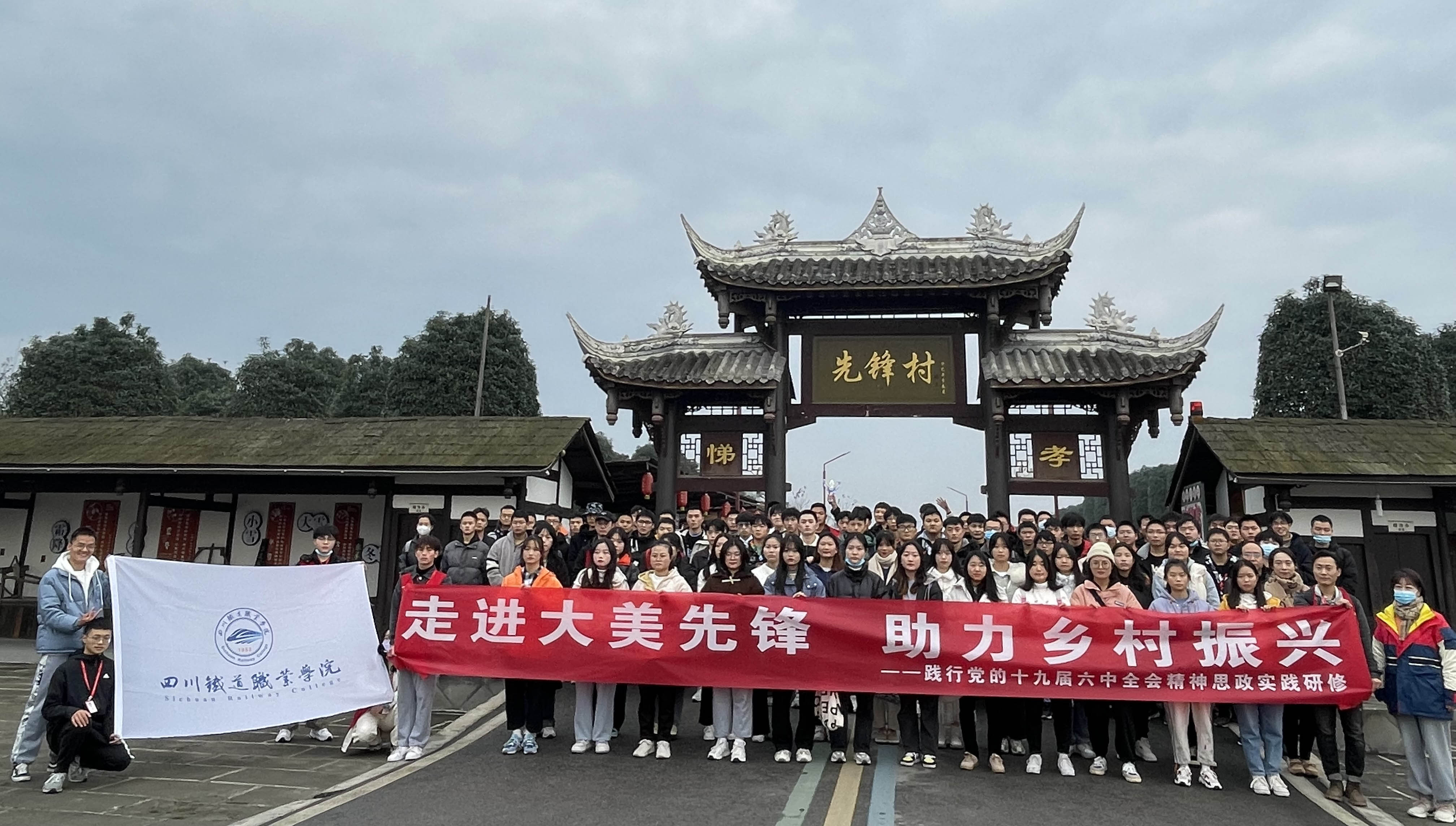 先锋村实践调研 (1).jpg 先锋村实践调研 (1).jpg