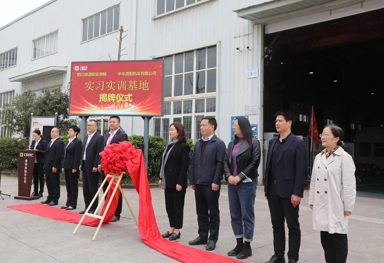 beat365在线唯一官网与中车资阳机车有限公司举行校企合作揭牌仪式1.png