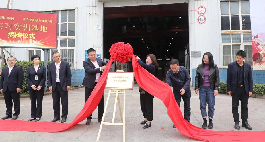 beat365在线唯一官网与中车资阳机车有限公司举行校企合作揭牌仪式2.png