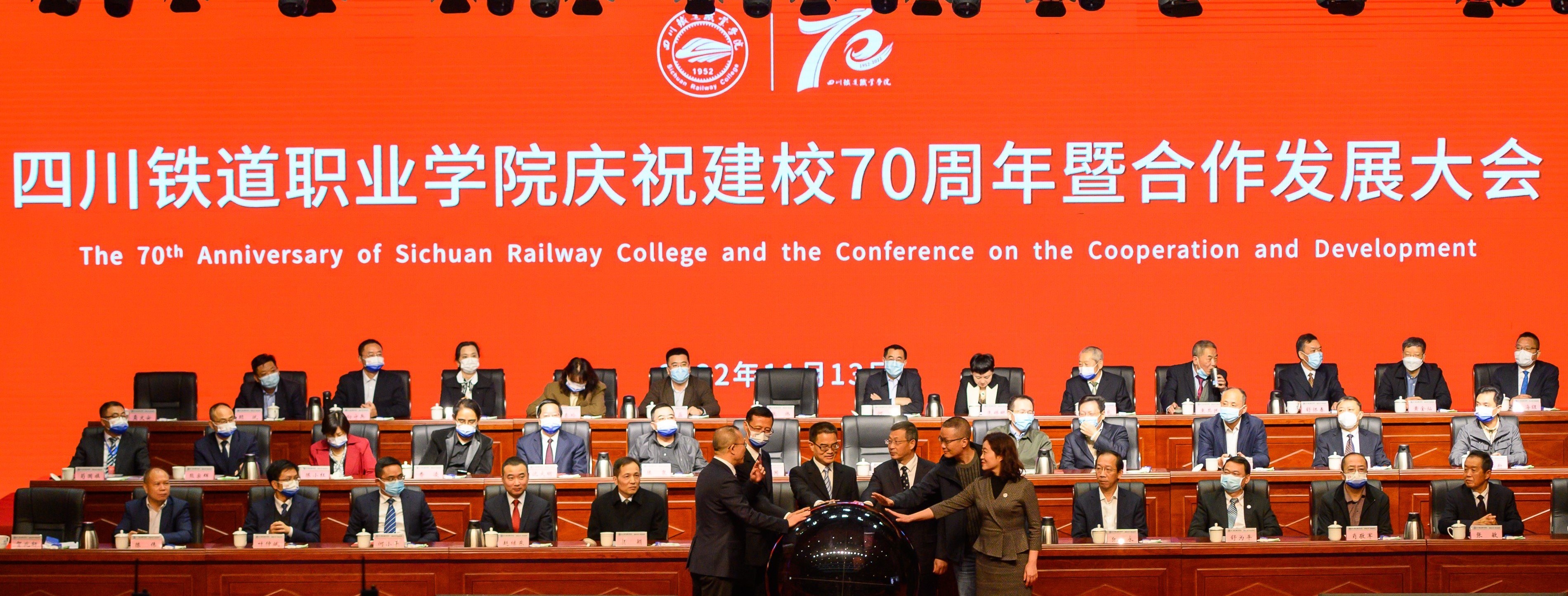 beat365在线唯一官网庆祝建校70周年暨合作发展大会